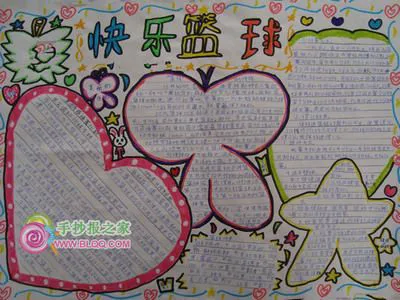 制定篮球交流计划以促进个人技能发展的方法_0